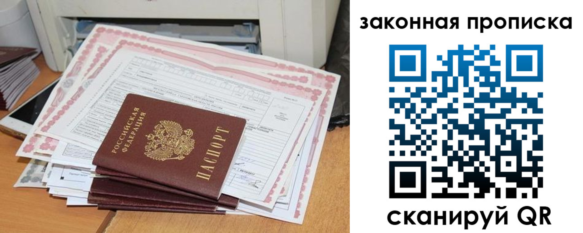временная регистрация законно в Минеральных Водах