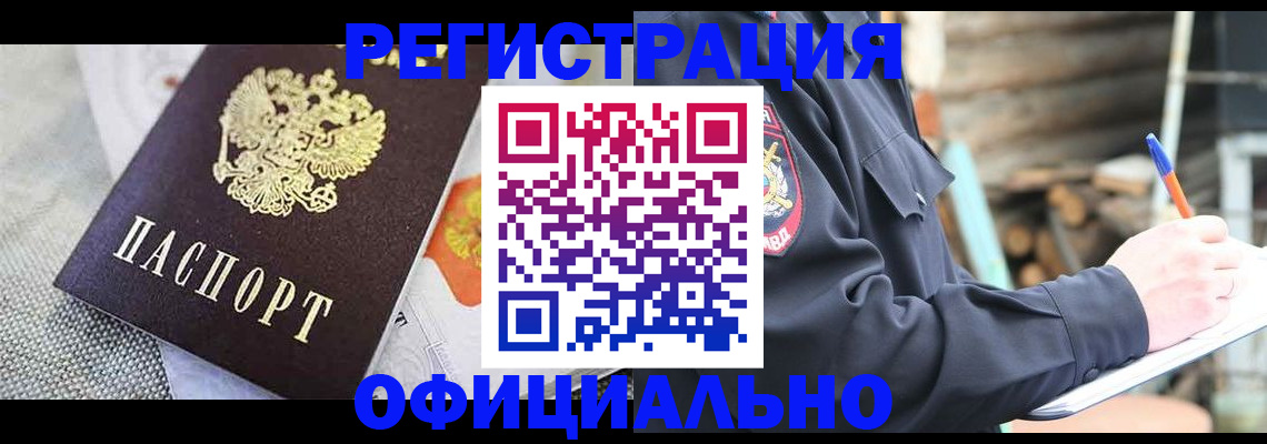 где прописаться в Минеральных Водах
