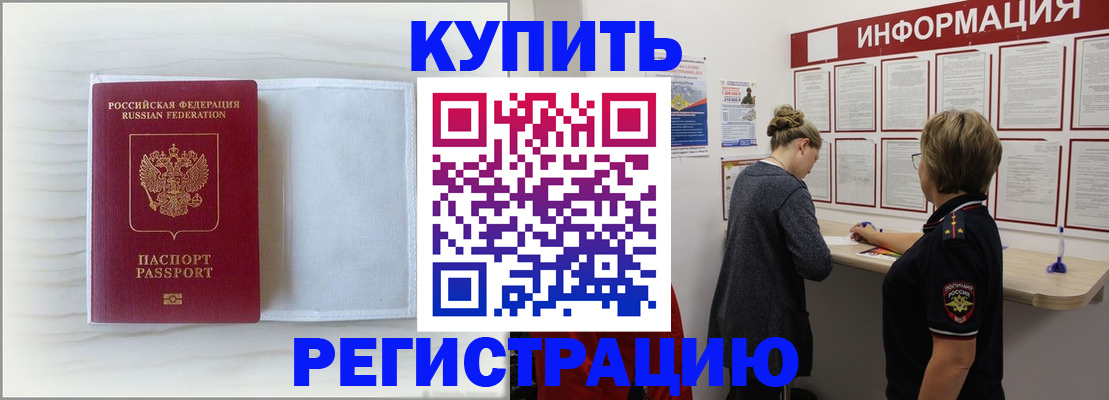 временная регистрация надежно в Минеральных Водах