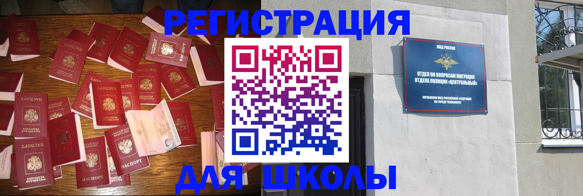 прописка иностранных граждан в Минеральных Водах